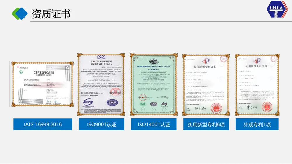ISO & IATF 16949 Certifications