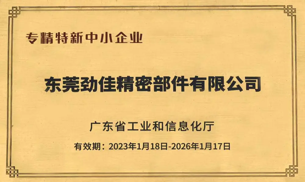 Provincial SRDI Certificate